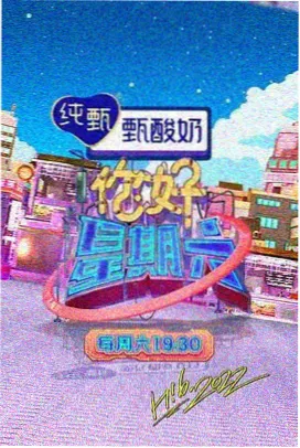 黄页视频大全 最新综艺 王牌对王牌